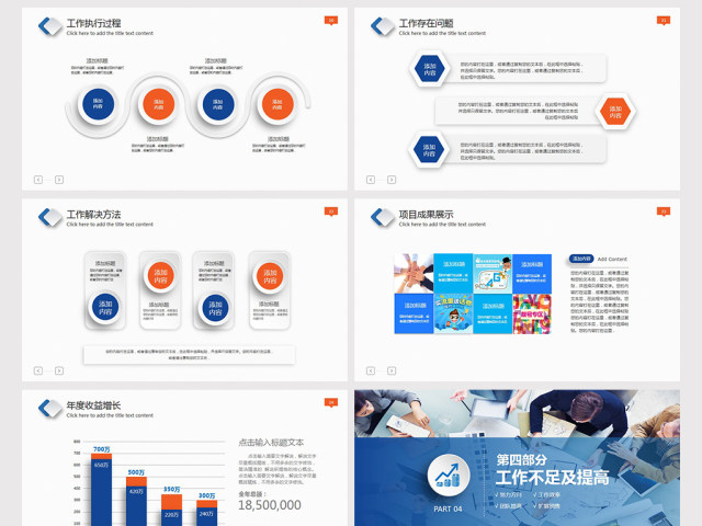 精美微立体中国电信通用PPT模板