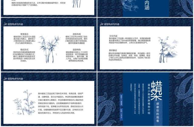 蜡染文化艺术内涵蓝色少数民族蜡染介绍动态PPT模板 蜡染文化艺术内涵蓝色少数民族蜡染介绍动态PPT模板