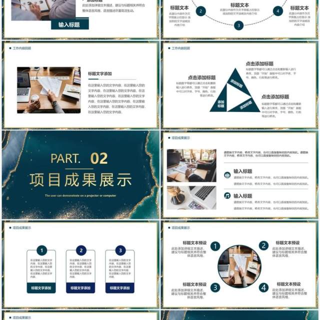 绿色商务风鎏金风工作汇报PPT模板 绿色商务风鎏金风工作汇报PPT模板