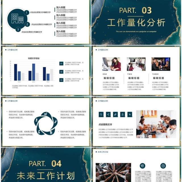 绿色商务风鎏金风工作汇报PPT模板 绿色商务风鎏金风工作汇报PPT模板