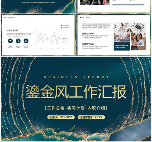 绿色商务风鎏金风工作汇报PPT模板 绿色商务风鎏金风工作汇报PPT模板