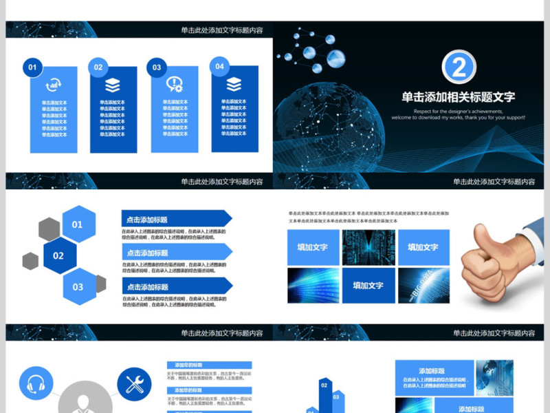 互联网商务科技云计算大数据ppt