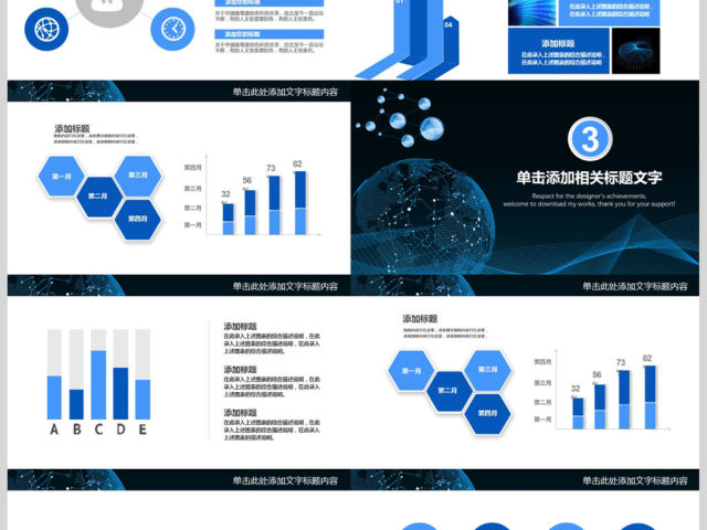 互联网商务科技云计算大数据ppt