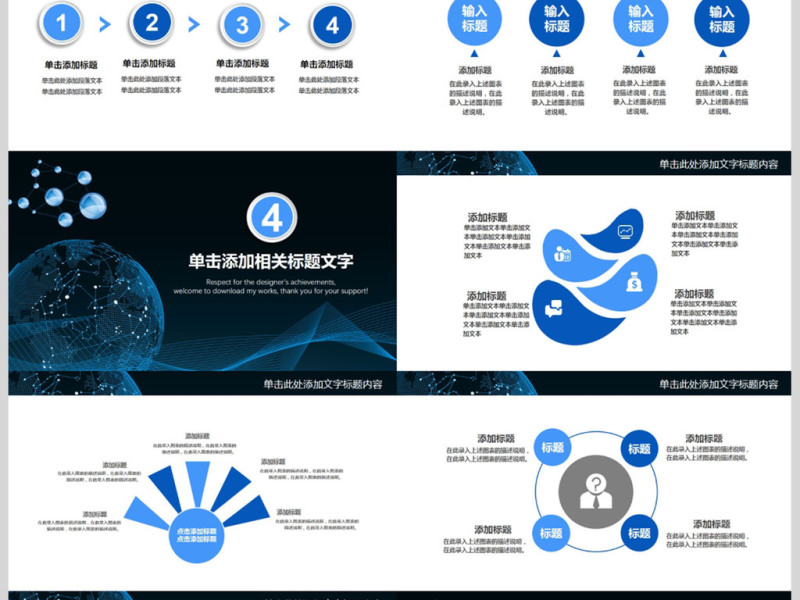 互联网商务科技云计算大数据ppt