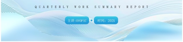 蓝色线条简约风追求卓越挑战自我PPT模板 蓝色线条简约风追求卓越挑战自我PPT模板