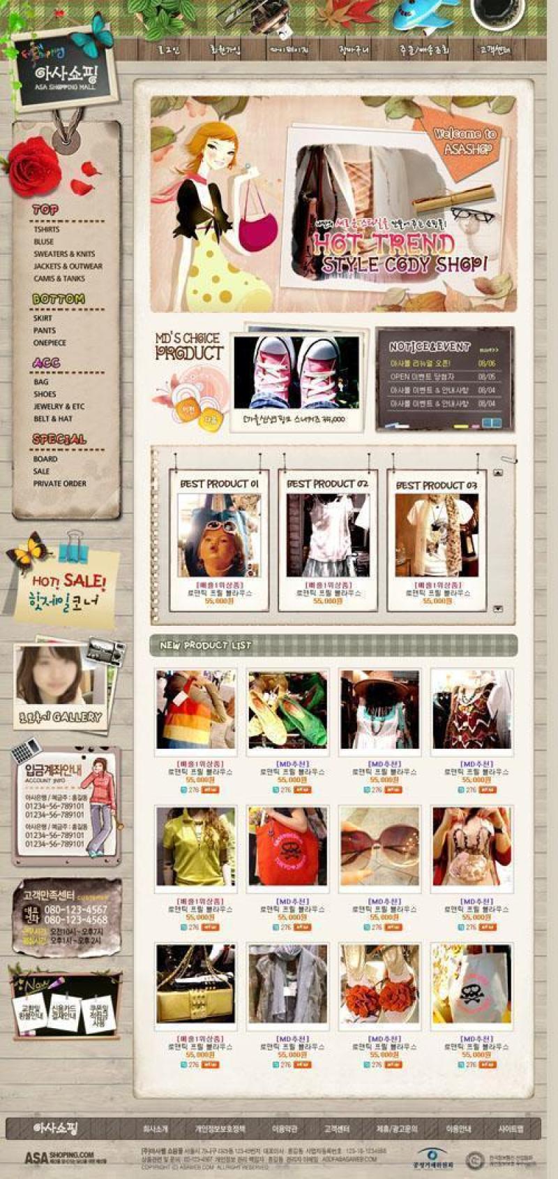 韩国时尚服饰网页模板系列一