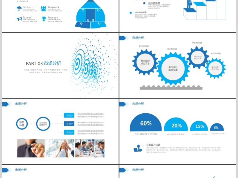 2019蓝色科技岗位竞聘PPT模板 2019蓝色科技岗位竞聘PPT模板