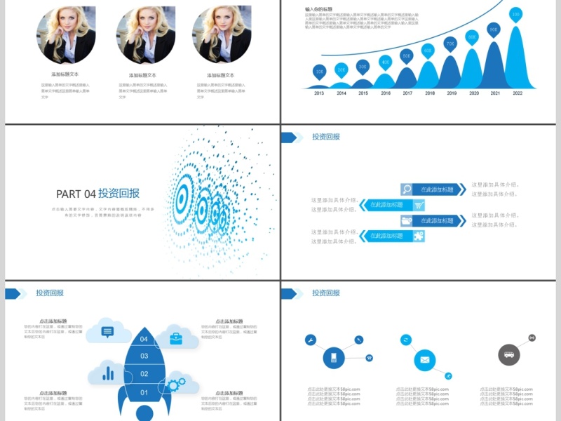 2019蓝色科技岗位竞聘PPT模板 2019蓝色科技岗位竞聘PPT模板