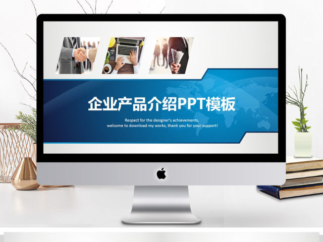 2018蓝色精美大气企业新产品发布PPT 2018蓝色精美大气企业新产品发布PPT