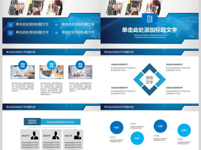 2018蓝色精美大气企业新产品发布PPT 2018蓝色精美大气企业新产品发布PPT