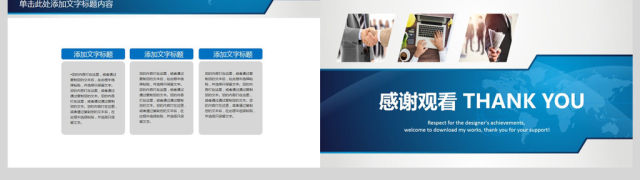 2018蓝色精美大气企业新产品发布PPT 2018蓝色精美大气企业新产品发布PPT