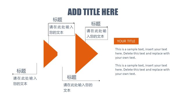 橙色扁平商务PPT图表-11