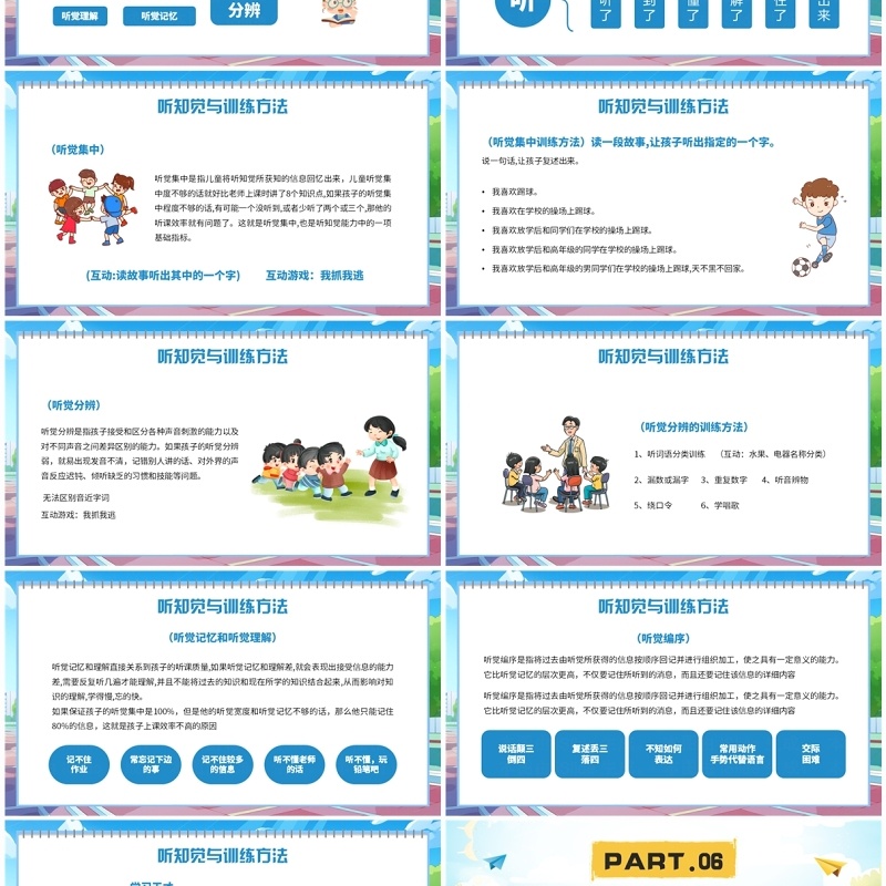 蓝色插画风幼小衔接讲座PPT模板