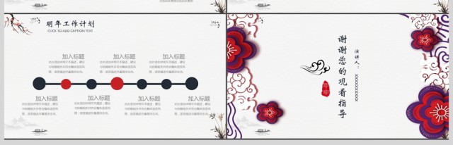 2019红黑色复古风岗位竞聘PPT模板 2019红黑色复古风岗位竞聘PPT模板