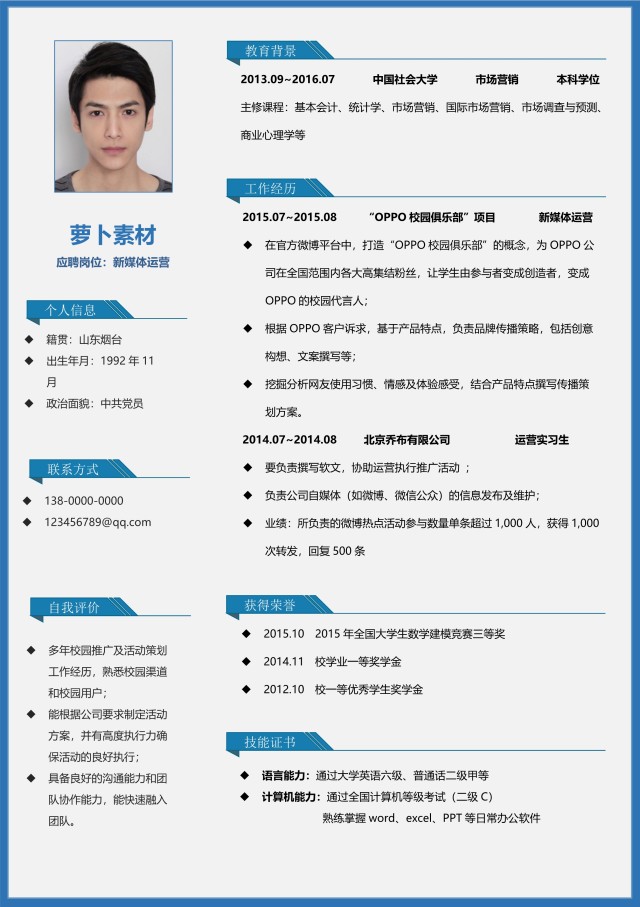 稳重商务人事行政财务求职简历模板22 稳重商务人事行政财务求职简历模板22