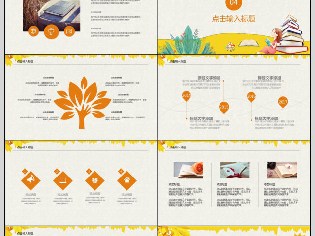 多读书读好书好书分享教育培训PPT模板 多读书读好书好书分享教育培训PPT模板