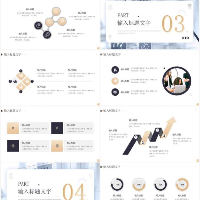 商务风年终工作汇报PPT通用模板 商务风年终工作汇报PPT通用模板