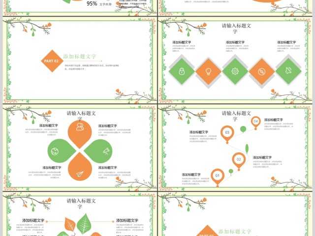 2017清新简约实用绿叶教育说课PPT 2017清新简约实用绿叶教育说课PPT