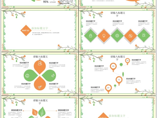 2017清新简约实用绿叶教育说课PPT