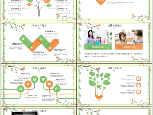 2017清新简约实用绿叶教育说课PPT 2017清新简约实用绿叶教育说课PPT