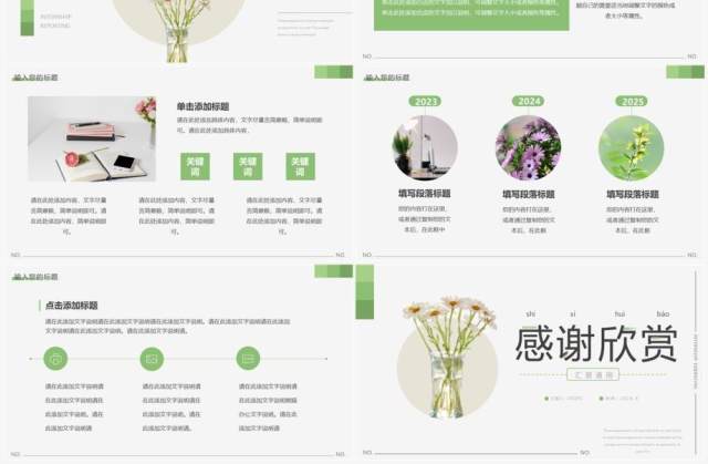 绿色简约风实习汇报动态PPT通用模板 绿色简约风实习汇报动态PPT通用模板