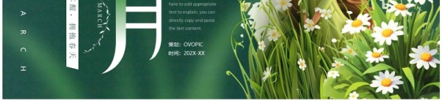 绿色插画风你好三月PPT通用模板 绿色插画风你好三月PPT通用模板
