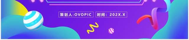 紫色流体渐变电商促销方案宣传策划PPT模板 紫色流体渐变电商促销方案宣传策划PPT模板