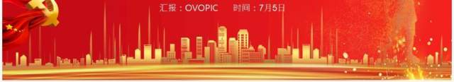红色党政风庆祝中国共产党成立一百周年大会的总要讲话PPT模板(1) 红色党政风庆祝中国共产党成立一百周年大会的总要讲话PPT模板(1)