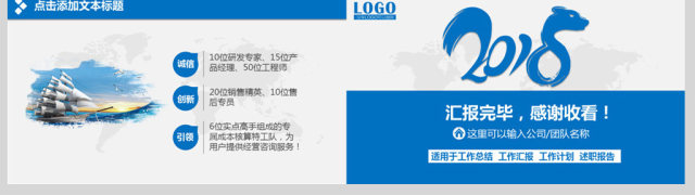 蓝色简约大气年终工作总结汇报PPT 蓝色简约大气年终工作总结汇报PPT