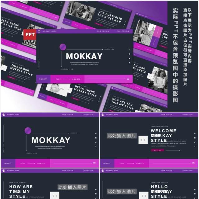 黑紫双色个性宣传介绍通用PPT模板MOKKAY Powerpoint Template