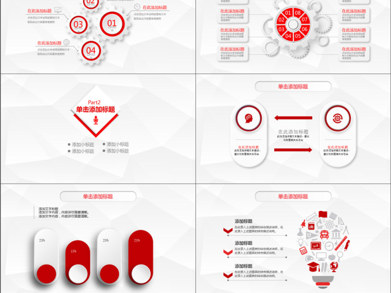 2017工作总结报告PPT模板