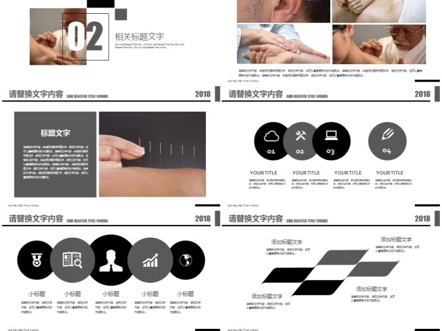 传统医学中国风中医针灸中医中药ppt 传统医学中国风中医针灸中医中药ppt