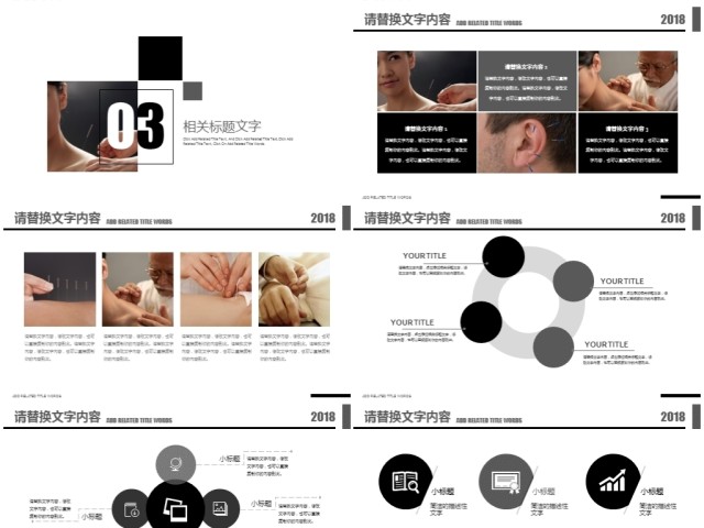 传统医学中国风中医针灸中医中药ppt 传统医学中国风中医针灸中医中药ppt