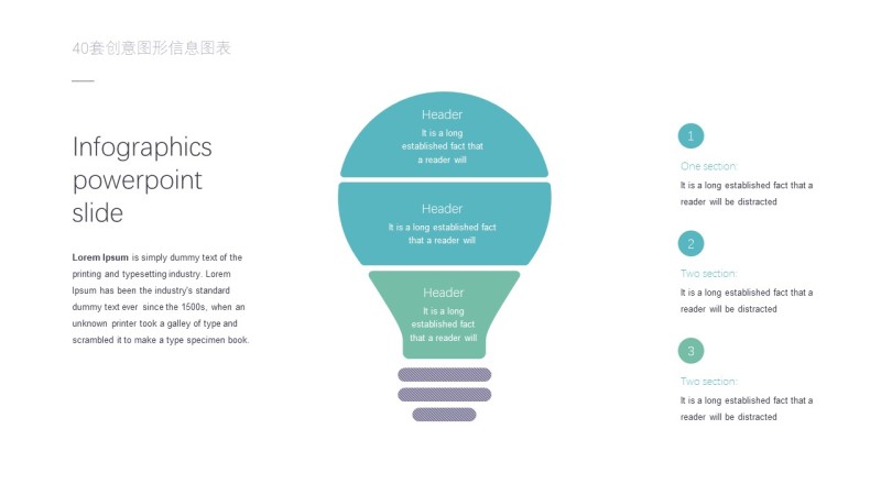 蓝色创意图形信息可视化PPT图表8