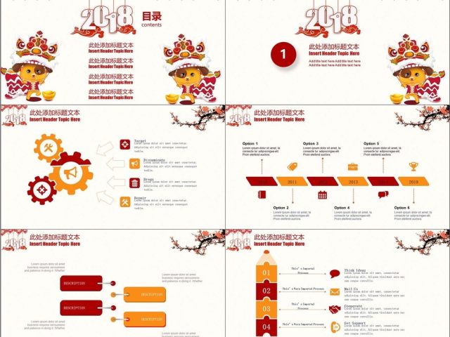 2018简约中国风年终总结汇报PPT