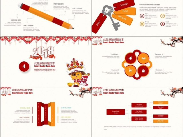 2018简约中国风年终总结汇报PPT