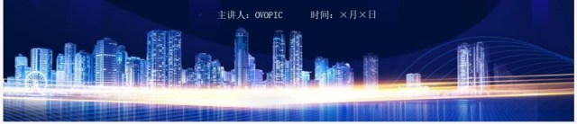 蓝色商务风招商合作方案PPT通用模板 蓝色商务风招商合作方案PPT通用模板