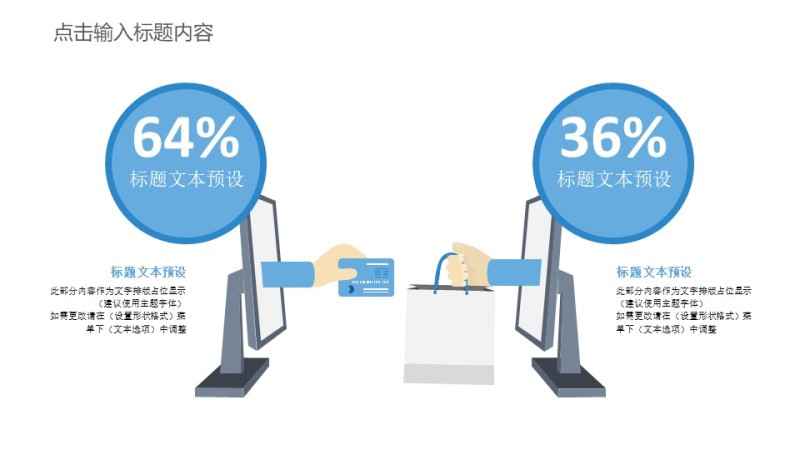 蓝色通用商务PPT图表-2