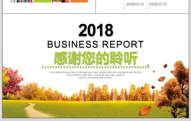 小清新教学培训课件PPT模板 小清新教学培训课件PPT模板