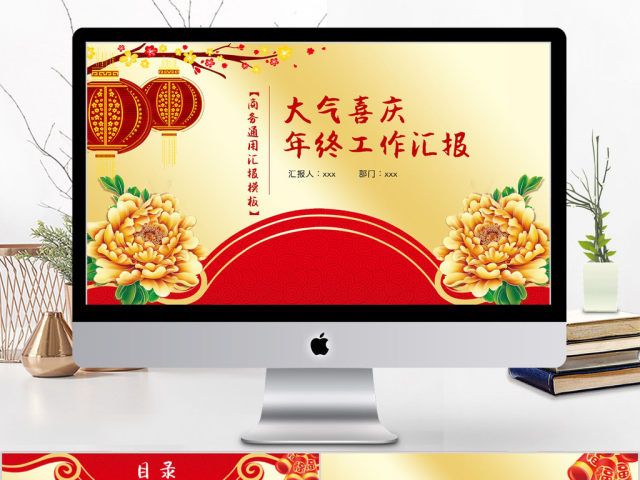 2018大气中国风工作汇报ppt模板 2018大气中国风工作汇报ppt模板
