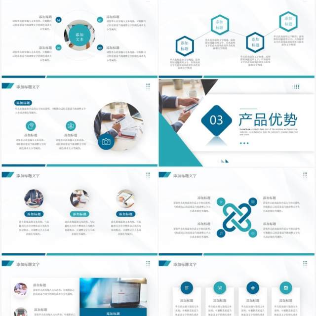 绿色商务风公司产品宣传手册PPT通用模板 绿色商务风公司产品宣传手册PPT通用模板