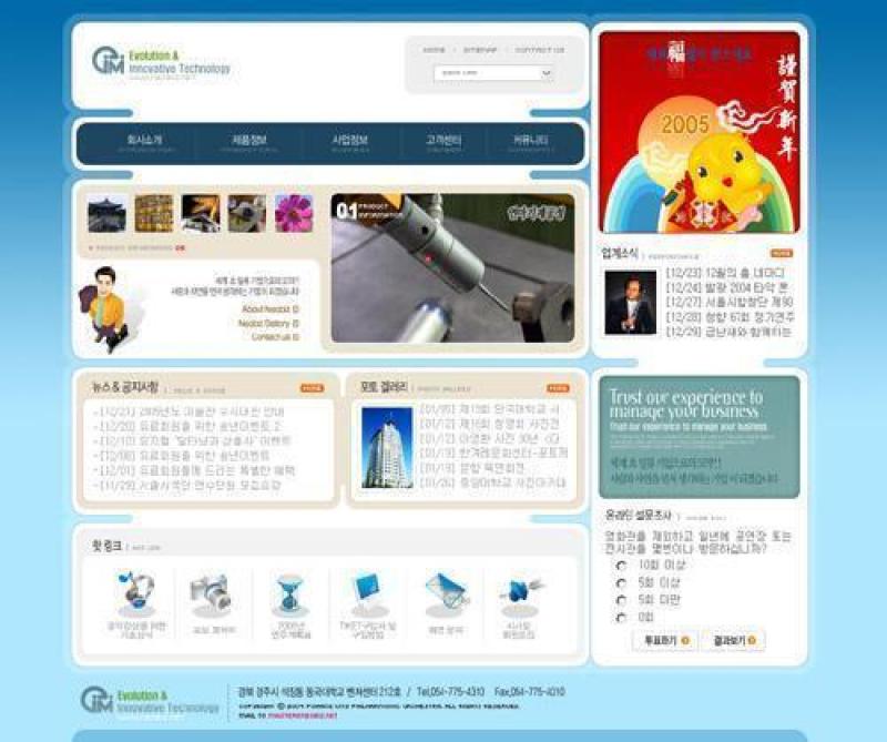 企业网站模板PSD分层(563)