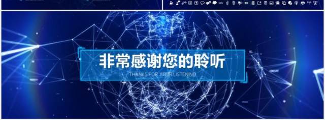 2020蓝色宽屏科技粒子线条商业创业融资计划书PPT宽屏模板