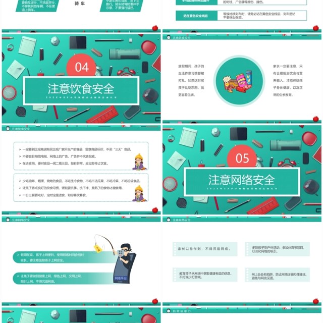 绿色卡通风小学寒假安全教育PPT模板
