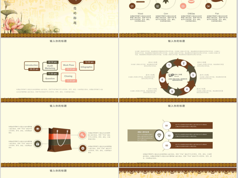 2018中国风员工培训ppt模板