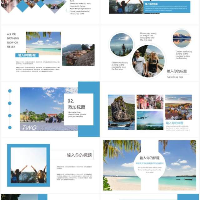 蓝色简约风夏季旅游画册PPT模板