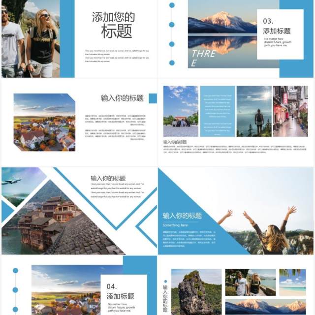 蓝色简约风夏季旅游画册PPT模板 蓝色简约风夏季旅游画册PPT模板