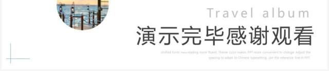 蓝色简约风夏季旅游画册PPT模板 蓝色简约风夏季旅游画册PPT模板
