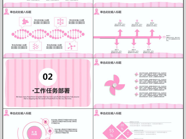 卡通风幼儿医护入职培训ppt模板