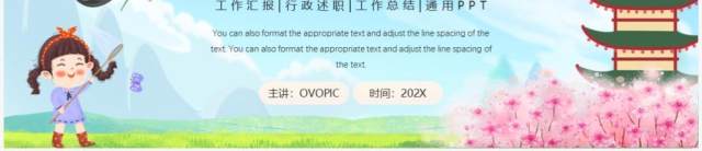 蓝色卡通风你好春天工作汇报PPT通用模板 蓝色卡通风你好春天工作汇报PPT通用模板